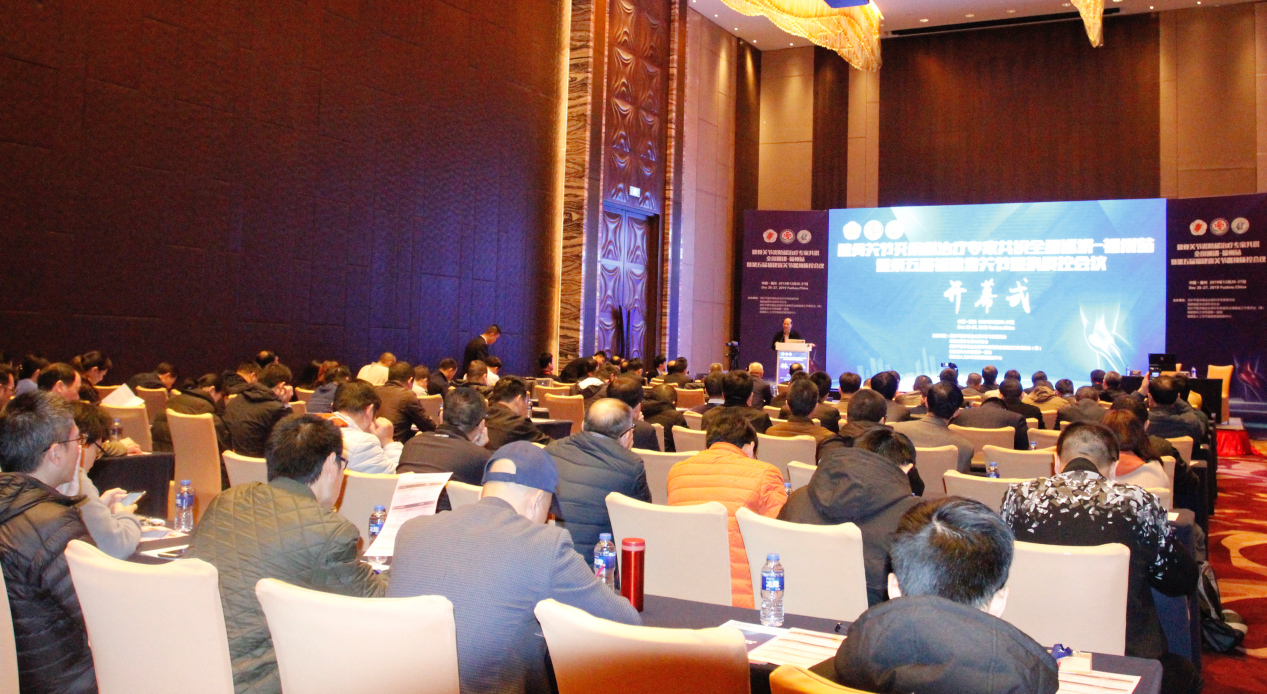 百余名骨关节医师齐聚榕城，共话骨关节炎规范化诊疗