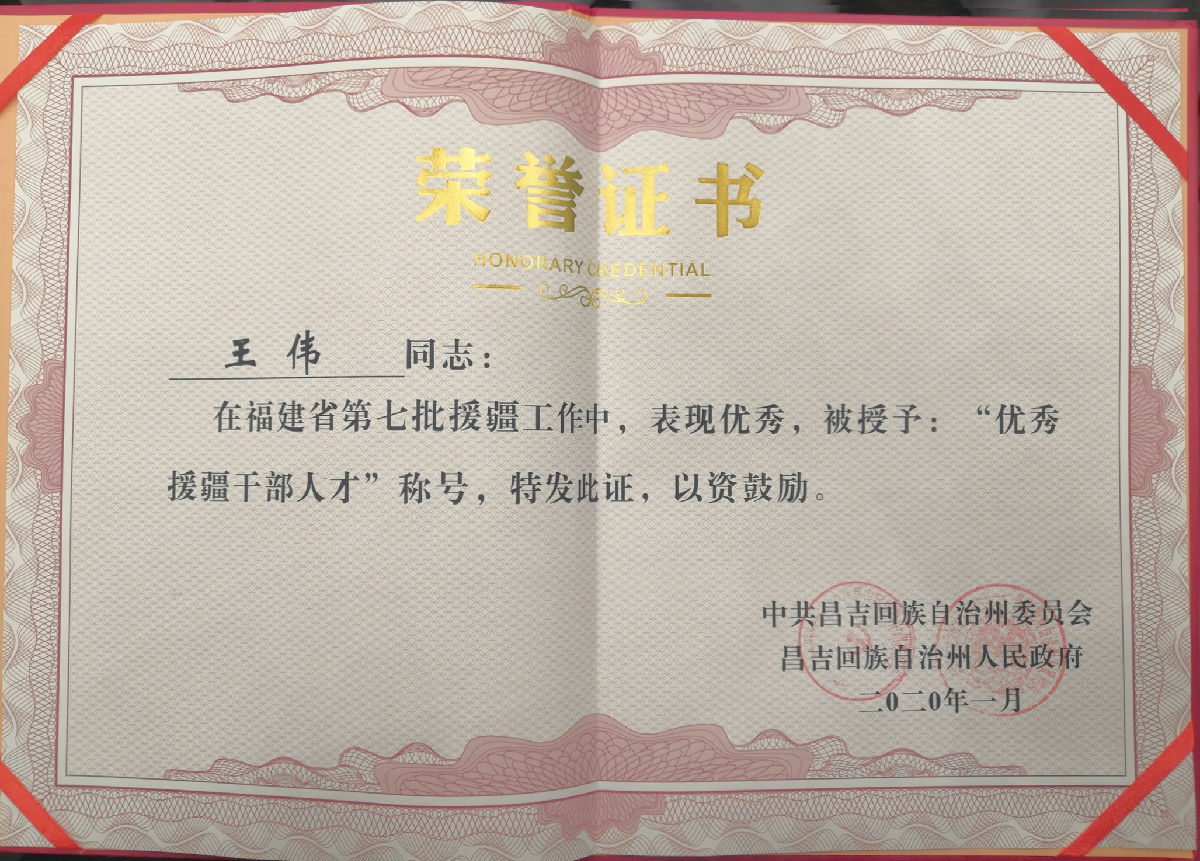 我院援疆医疗队员载誉归来