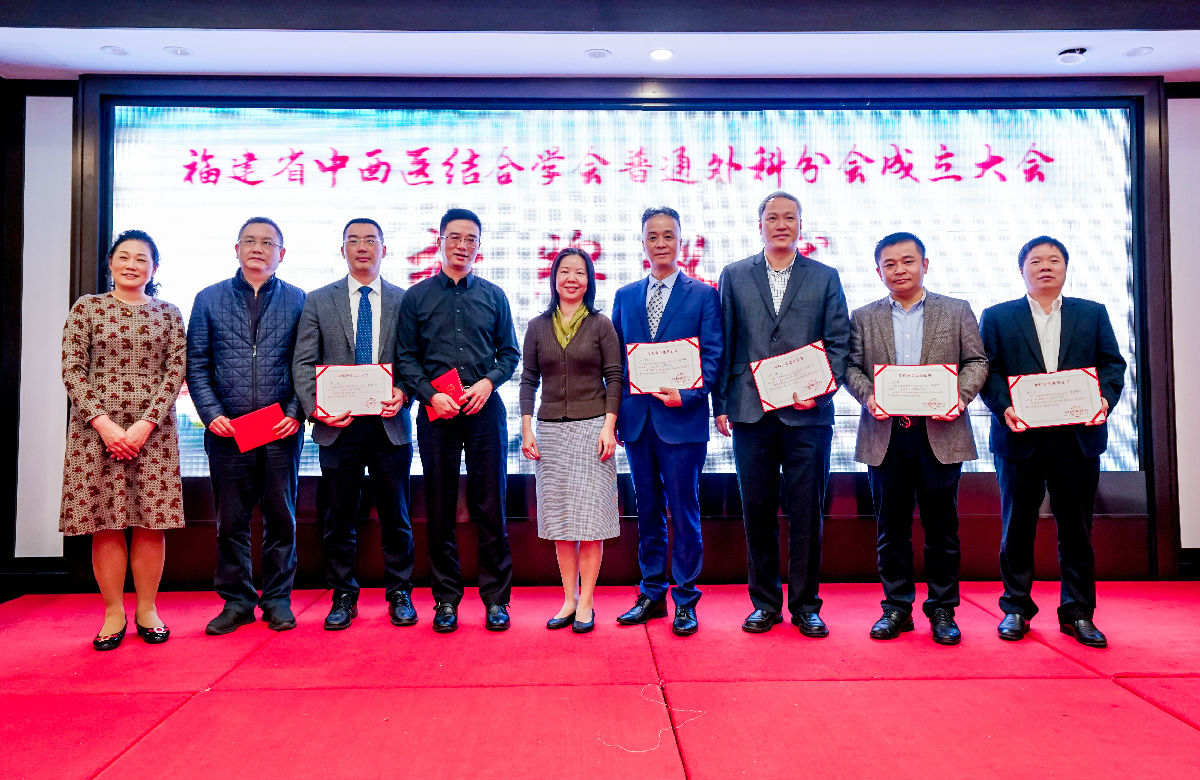 叶建新教授当选福建省中西医结合学会普通外科分会首任主委