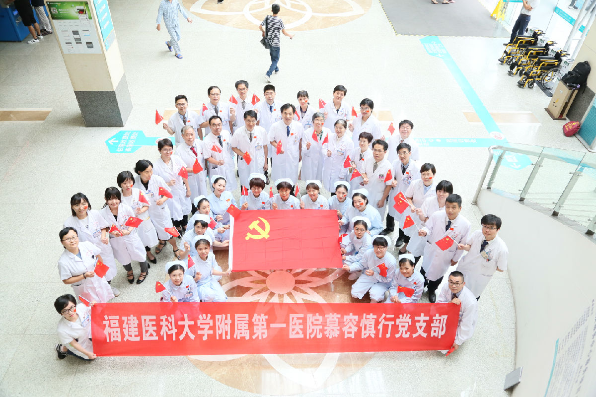 我院慕容慎行党支部入选全国党建工作样板支部