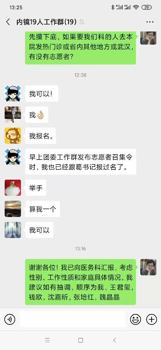 『附一抗疫』整装待发！福建医大附一医院1小时内组建好驰援武汉医疗队