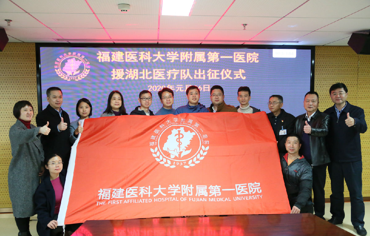 『附一抗疫』勇士出征  对抗疫情我们众志成城