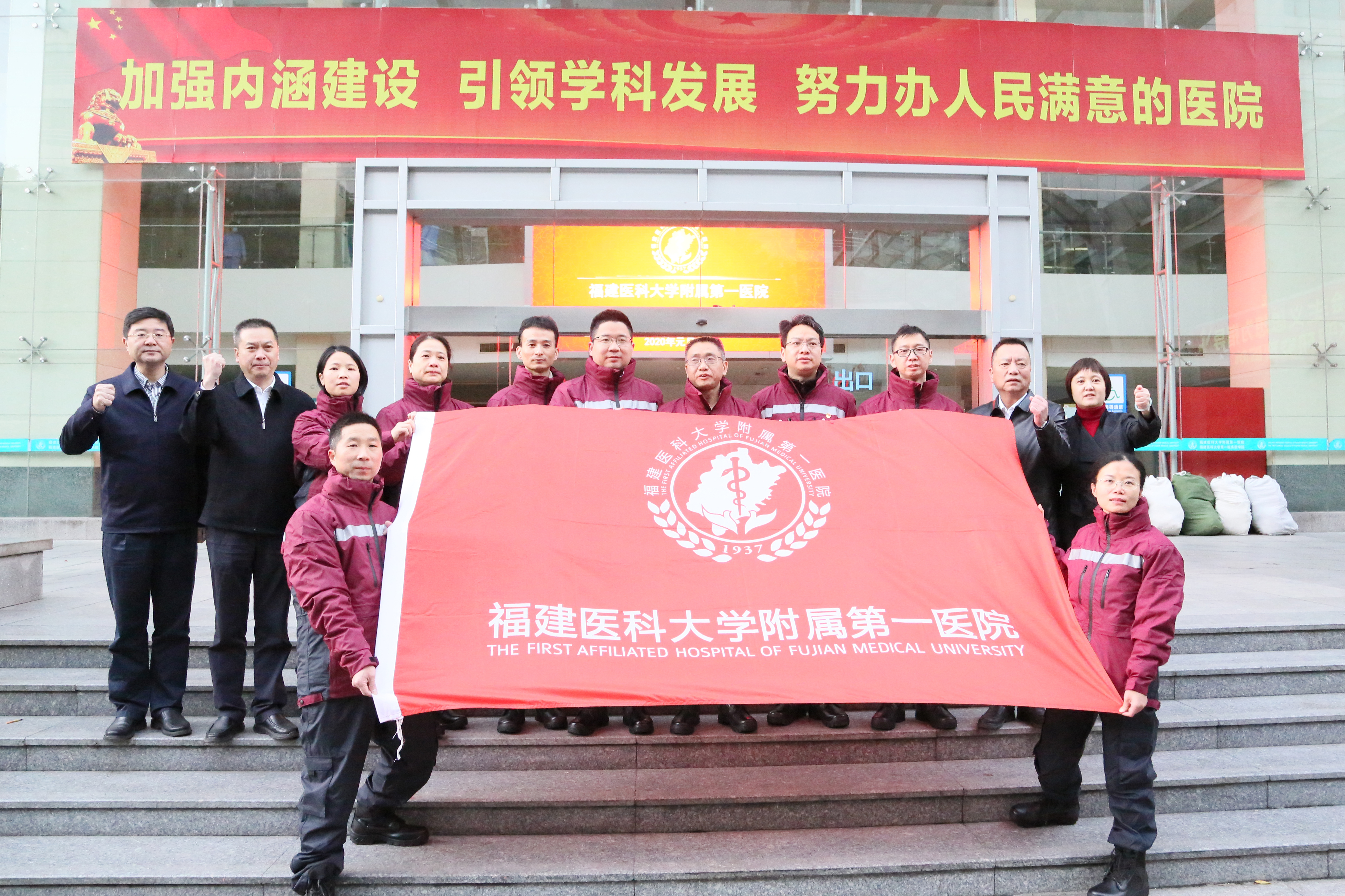 『附一抗疫』勇士出征  对抗疫情我们众志成城