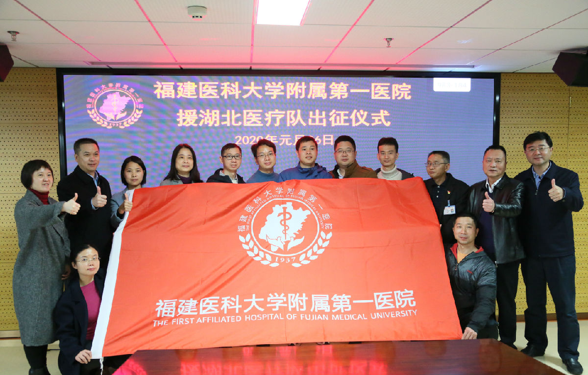 『附一抗疫』勇士  请平安归来 —— 致敬附一逆行者