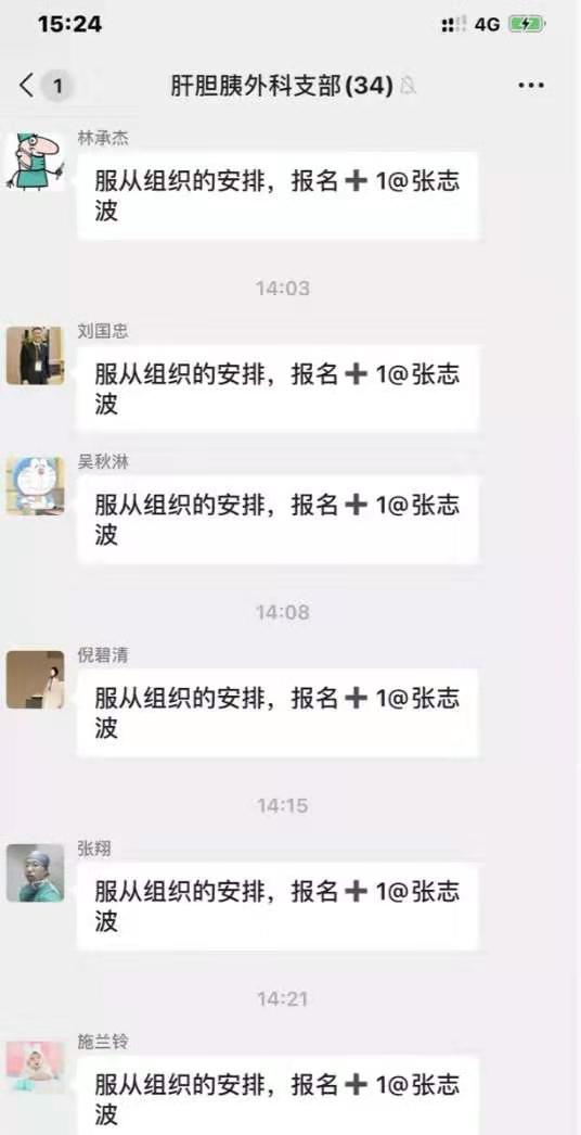 『附一抗疫』勇士  请平安归来 —— 致敬附一逆行者