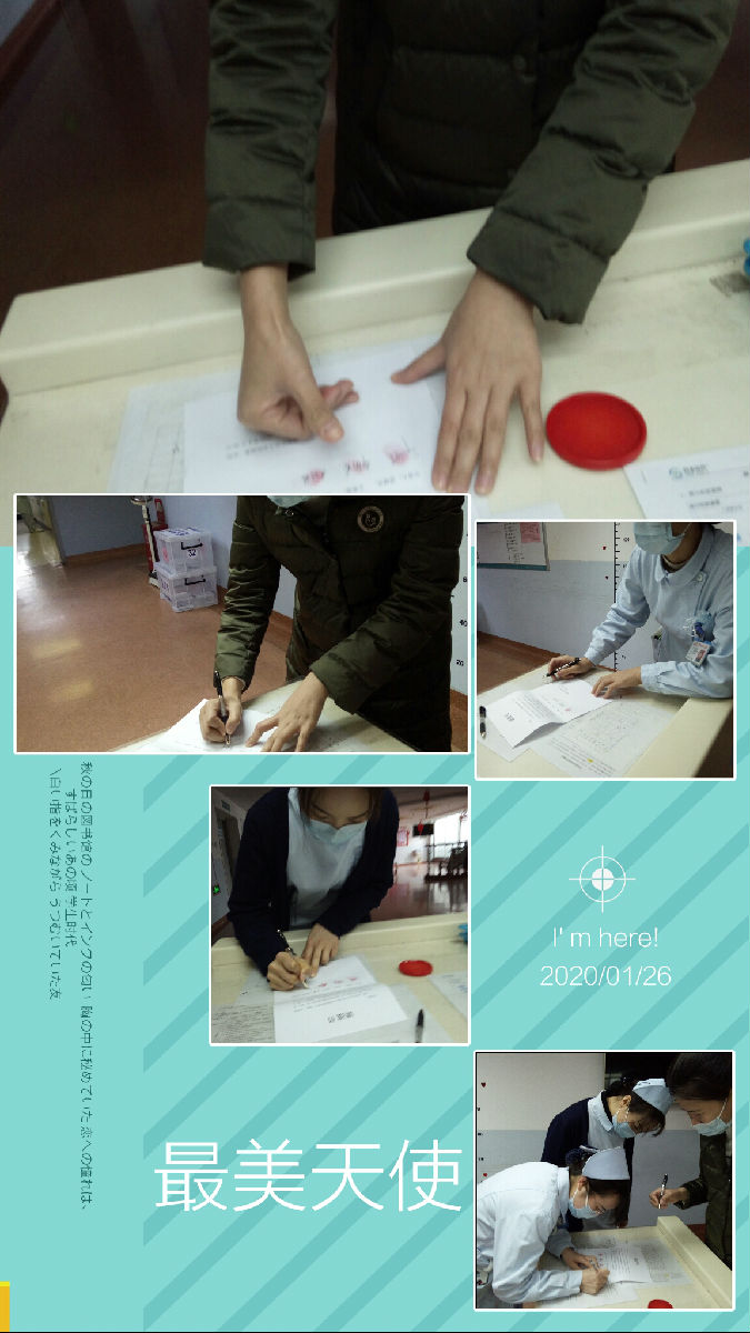 『附一抗疫』使命▪担当——我院护士主动请战出征武汉