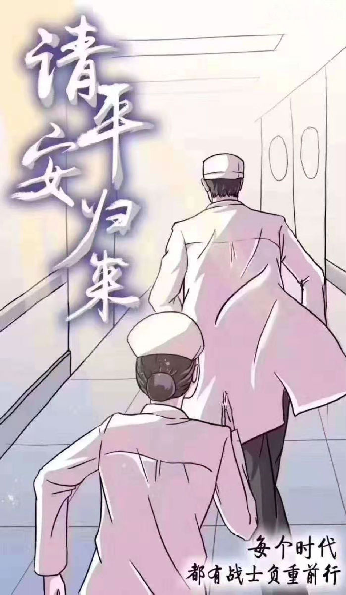 『附一抗疫』『致敬最美逆行者』不忘初心 “最美逆行者”的答案 —— 我院新增两名神经内科专业护士支援湖北防控疫情