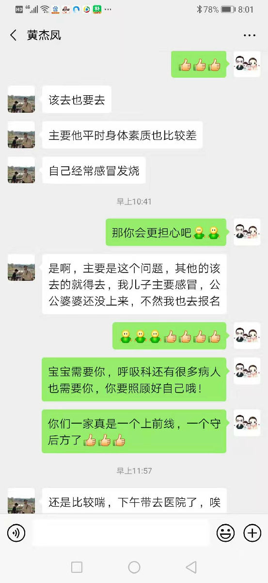 『附一抗疫』舍小家，为大家 ——呼吸科抗击新冠病毒背后的故事