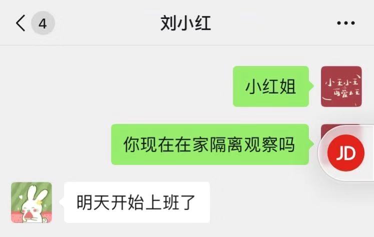 『附一抗疫』疫情之下的 168 小时