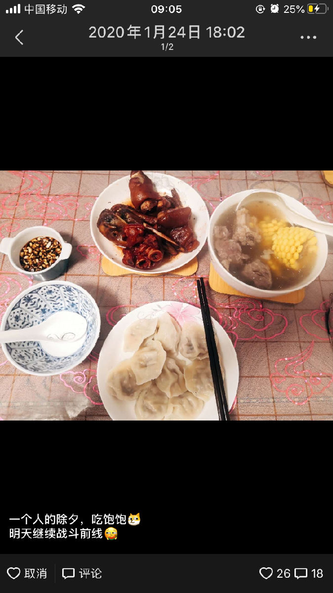 『附一抗疫』疫情之下的 168 小时