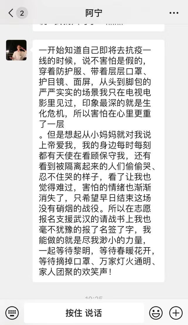 『附一抗疫』疫情之下的 168 小时