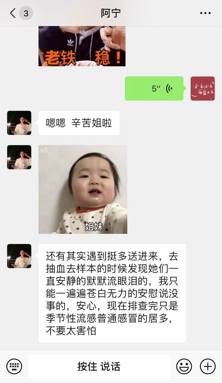 『附一抗疫』疫情之下的 168 小时