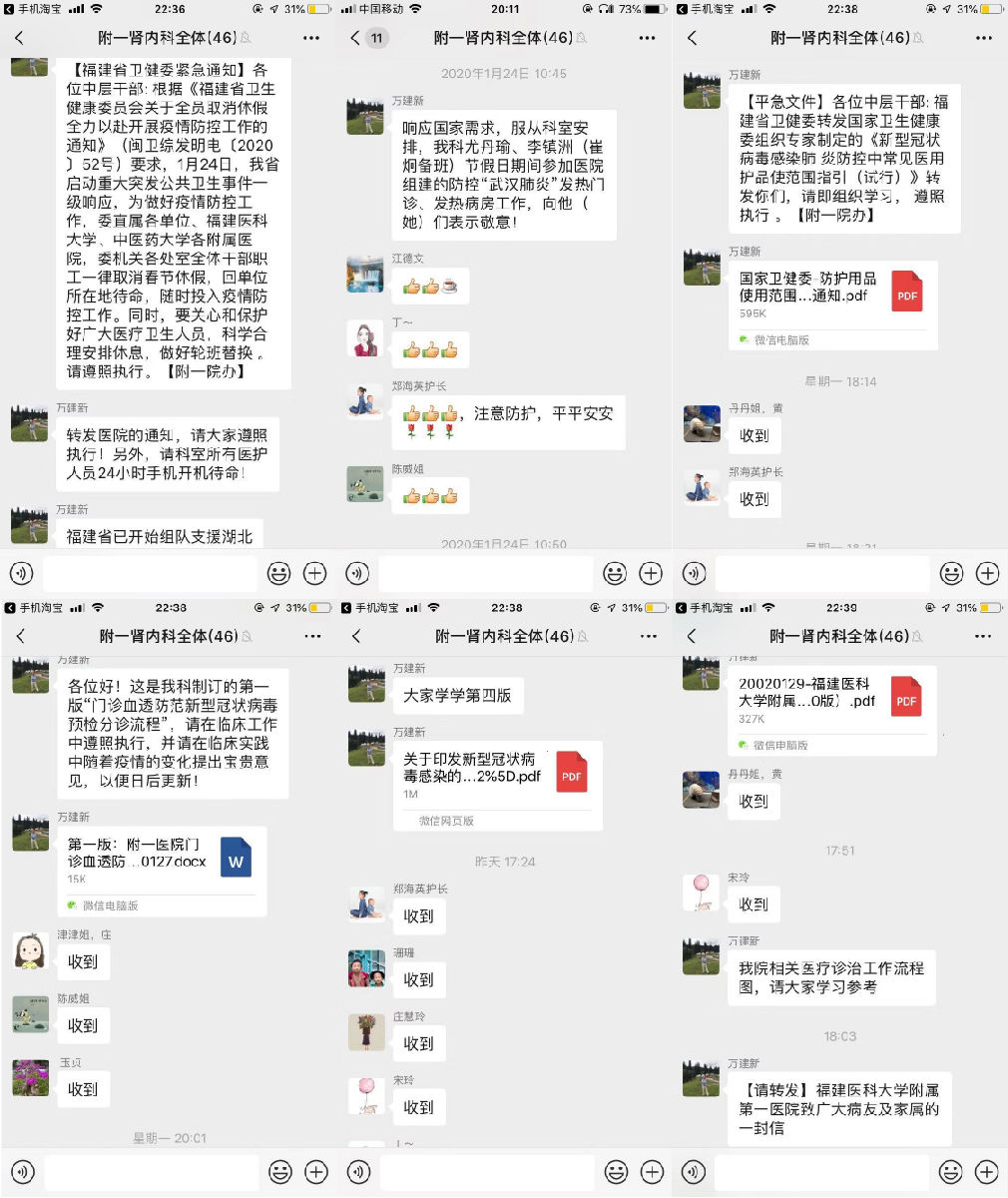 『附一抗疫』抗击疫情  肾内科在行动