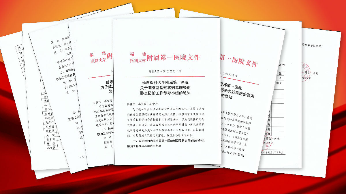 『附一抗疫』履职担当 坚定不移 全力打好疫情防控阻击战