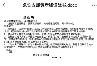 不忘医者初心，牢记急诊使命，勇抗新冠疫情