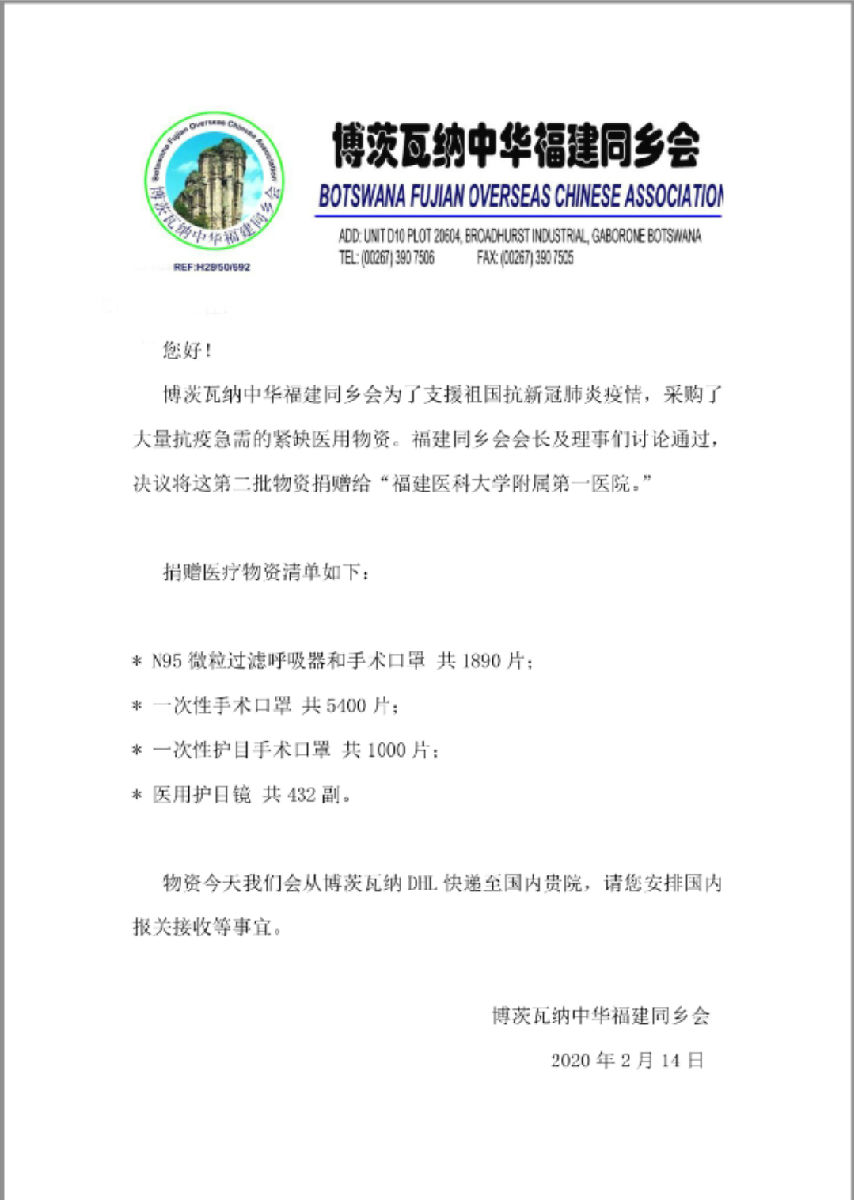 同舟共济抗疫情 守望相助度难关 —— 我院援博队员架构海外抗疫援助桥梁