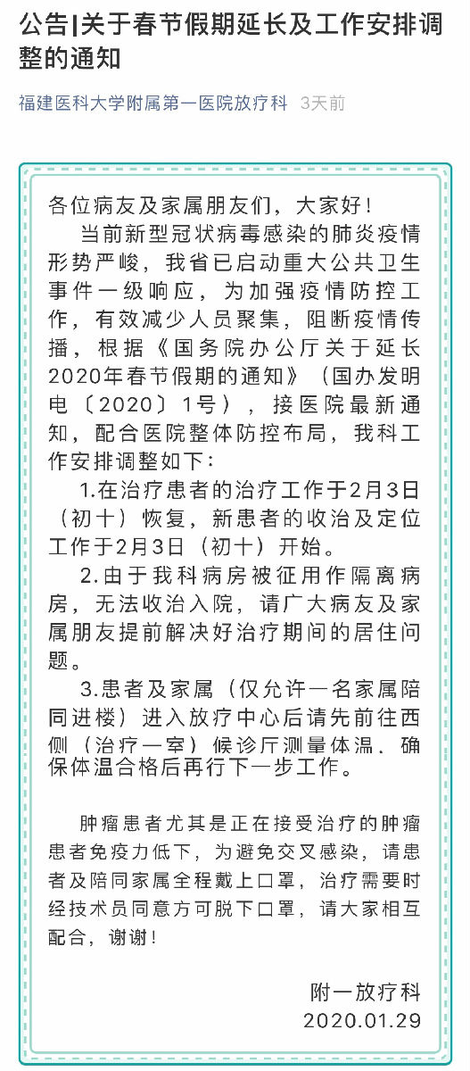 开假后的放疗科：平凡，但不平庸！