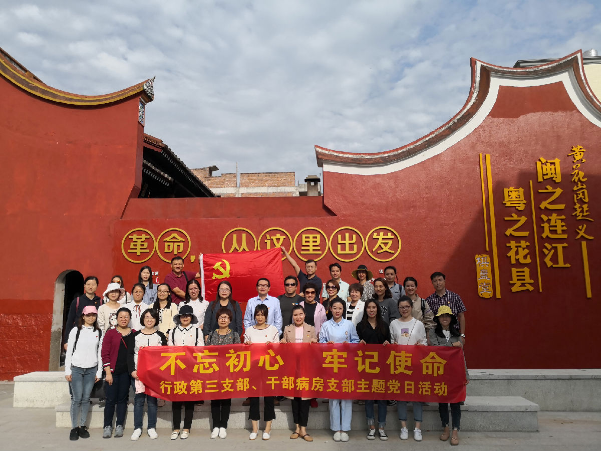 为生命守岁，坚决打赢疫情防控阻击战 —— 行政第三支部开展新冠肺炎疫情防控工作