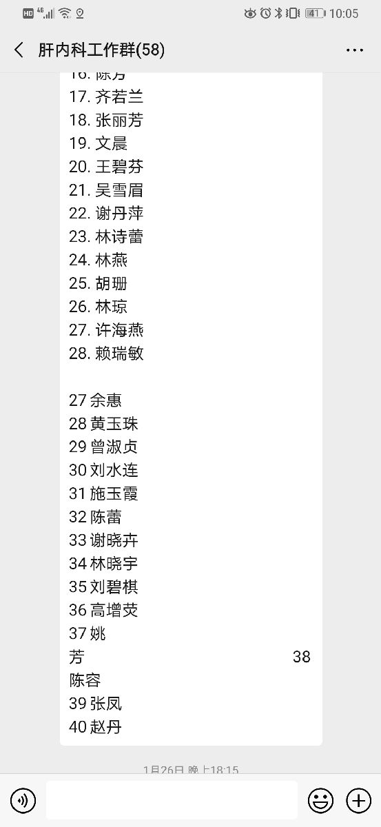 迎战疫情 肝内科在行动