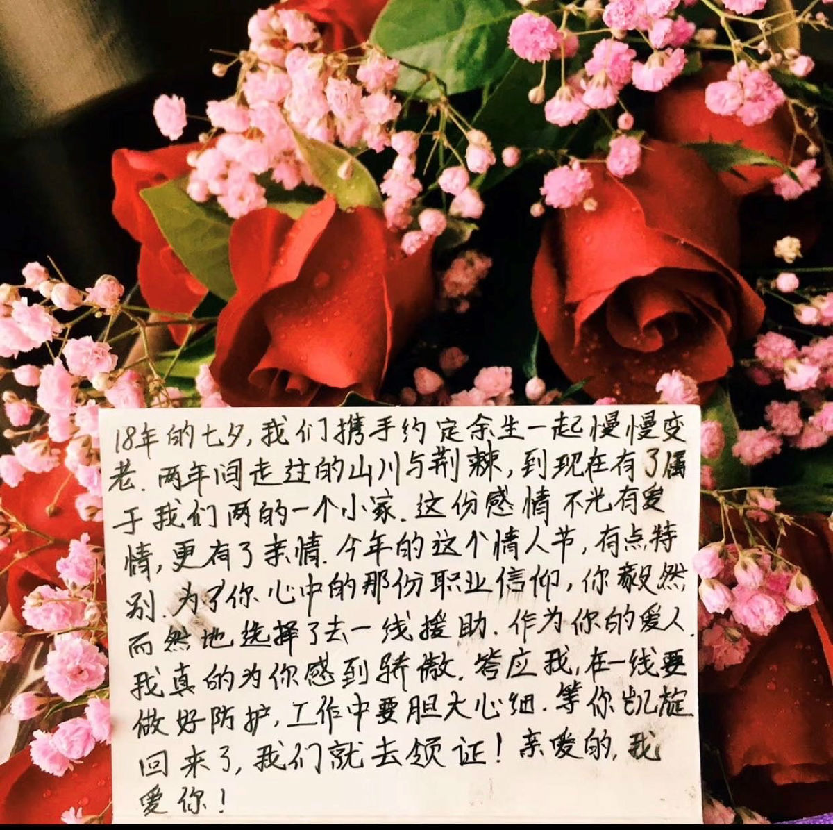 宜建钟情  见证爱情 —— 记消化内科抗疫天使高昌柳