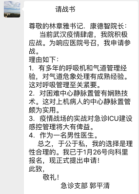 急诊科里的抗疫先锋