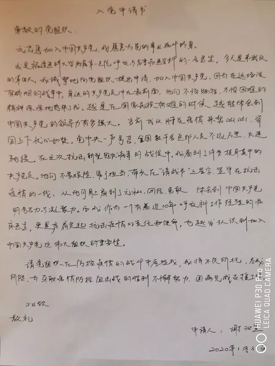 守望相助  共克时艰 —— 呼吸与危重症医学科四地同心决胜抗疫纪实