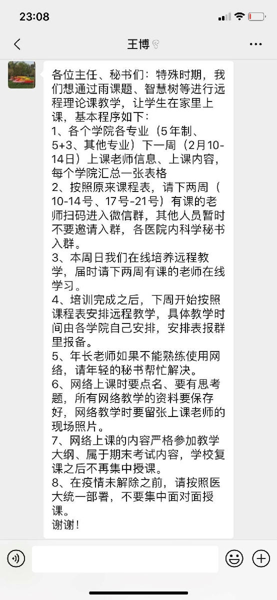 抗疫有我，福建医大内科学教师在行动