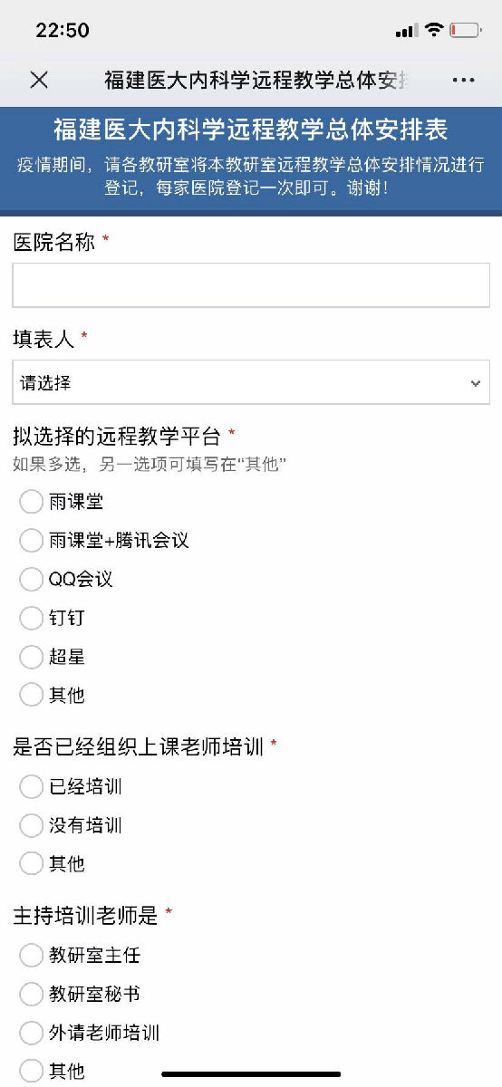 抗疫有我，福建医大内科学教师在行动
