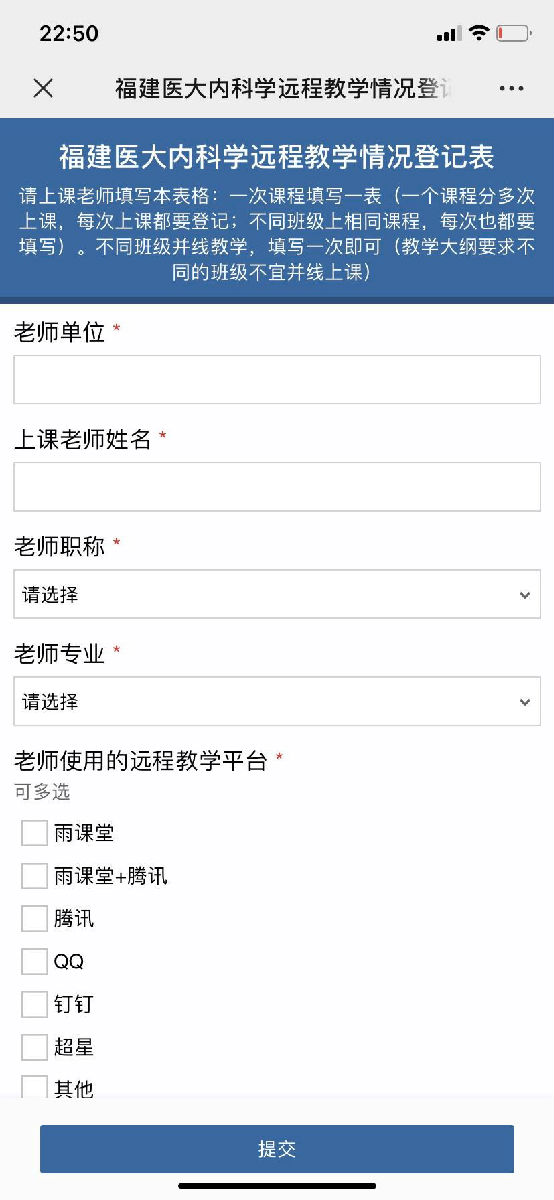 抗疫有我，福建医大内科学教师在行动