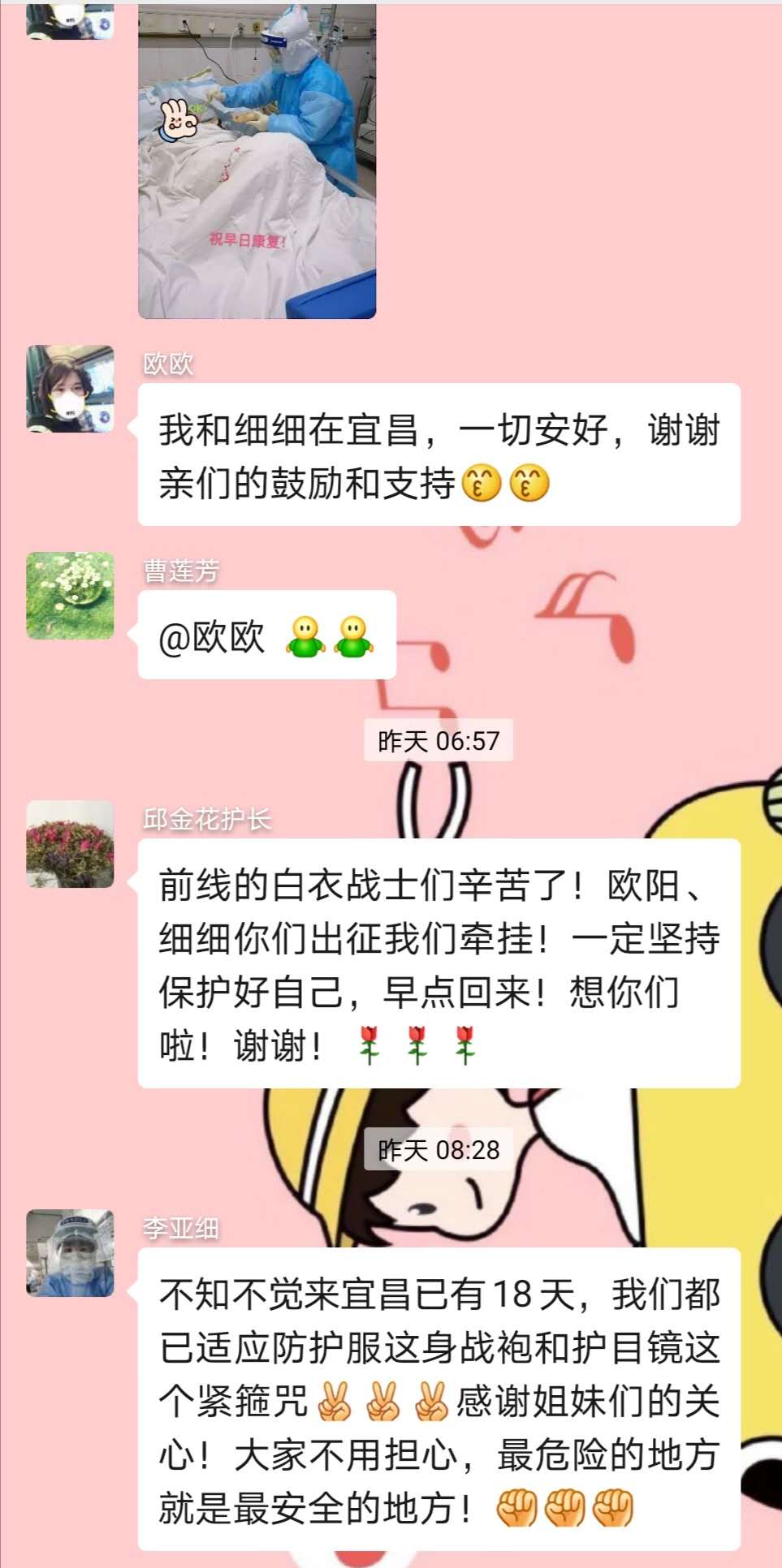 “一颗心，共命运”—— 给泌尿外科奋战前线的欧阳铮护士和李亚细护士一封家书