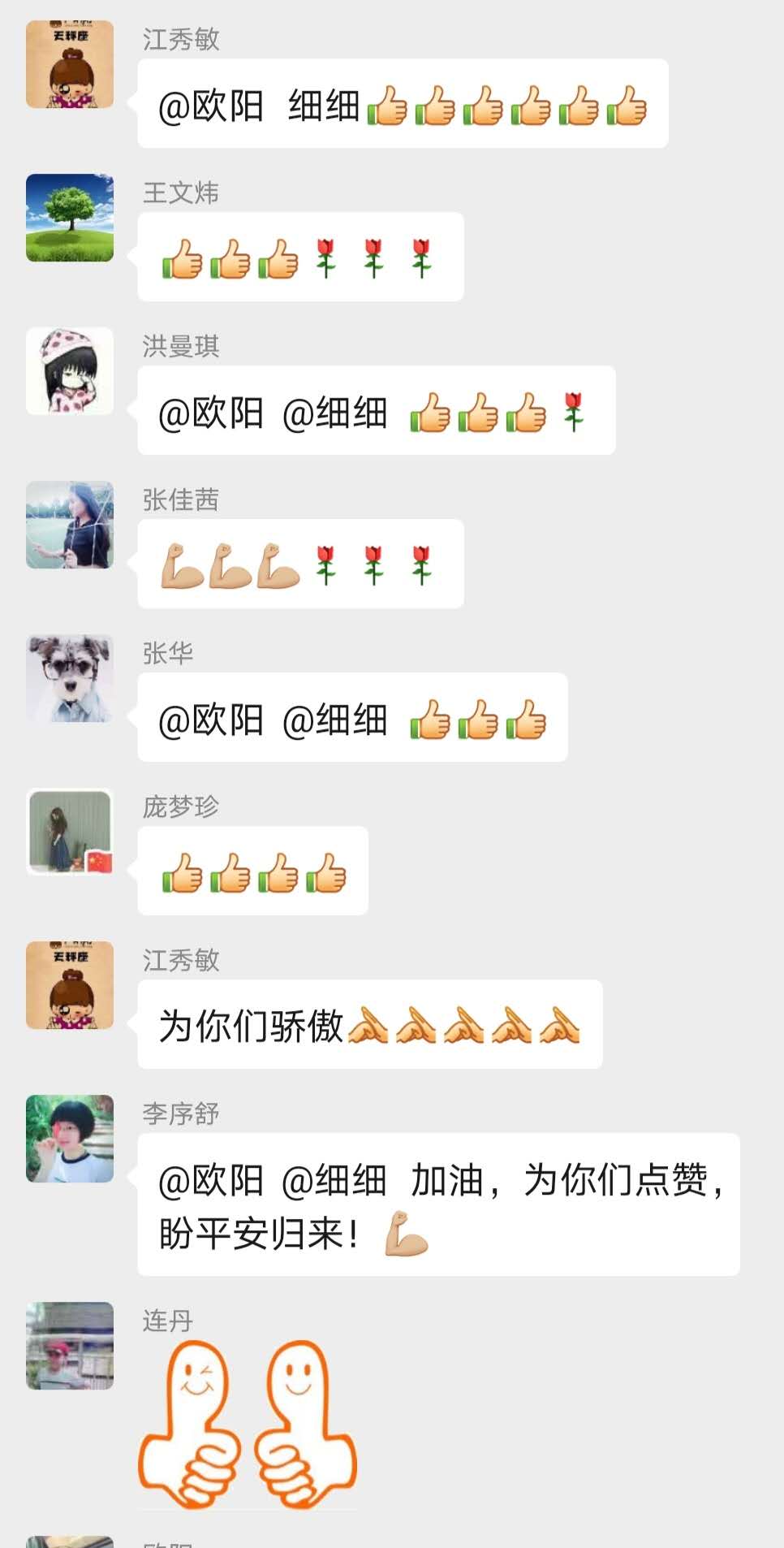 “一颗心，共命运”—— 给泌尿外科奋战前线的欧阳铮护士和李亚细护士一封家书