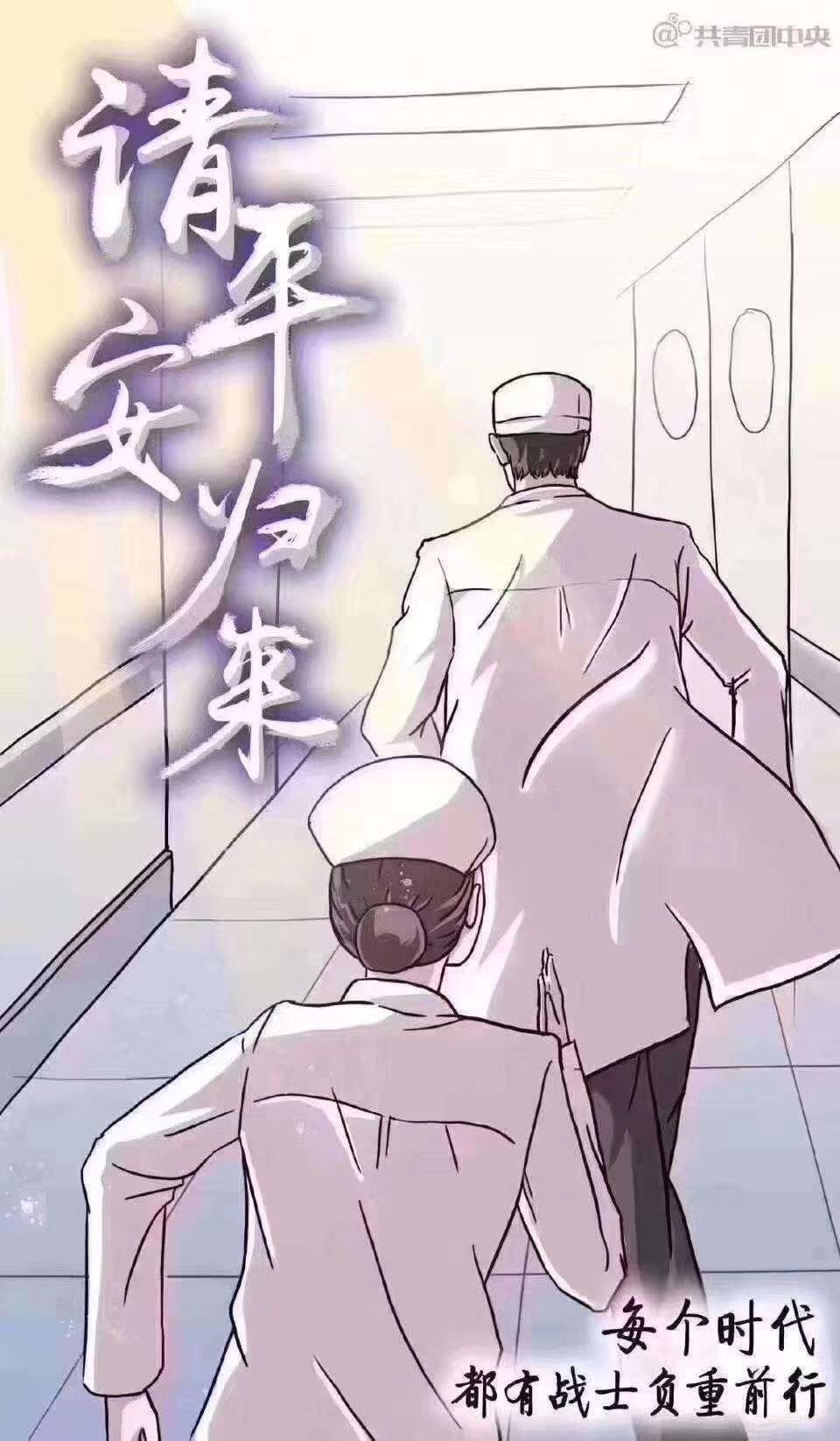 致最可爱的人——41区肿瘤内科抗疫战士