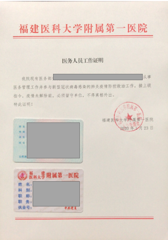 未雨绸缪早当先  居安思危谋长远 —— 记附一战疫“总参谋部”医院医务部