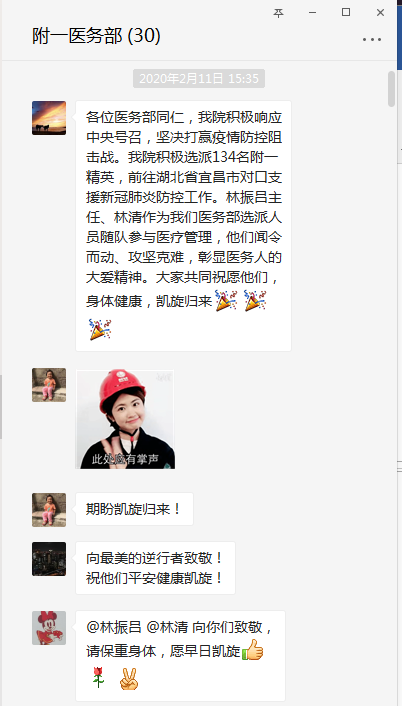 未雨绸缪早当先  居安思危谋长远 —— 记附一战疫“总参谋部”医院医务部