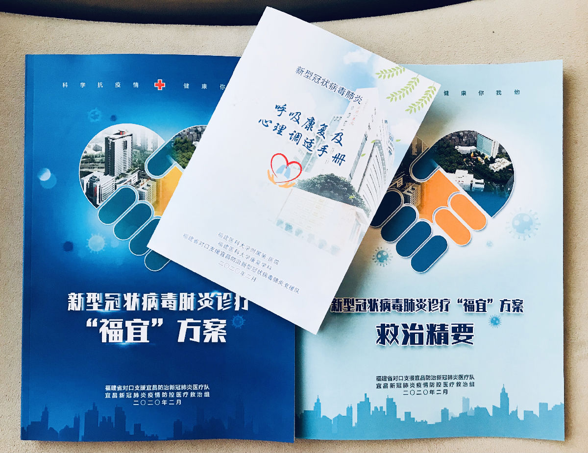 内镜中心沈嘉昕援鄂抗疫日记