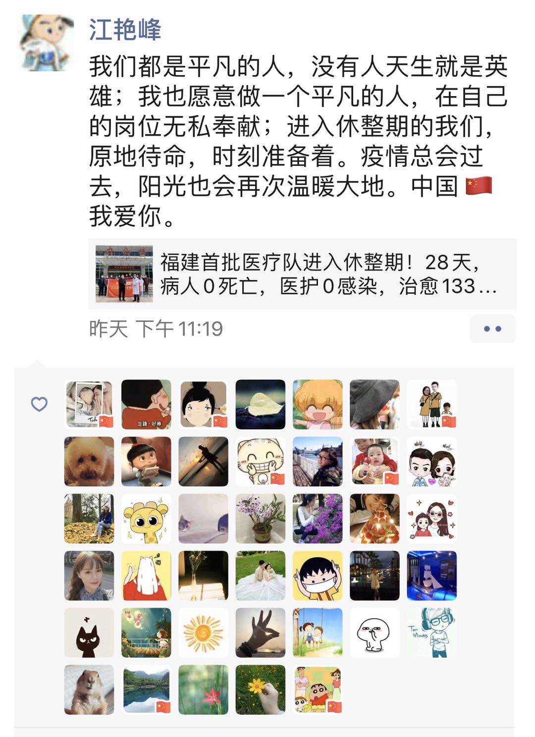 用微笑面对挑战 —— 重症医学科在援鄂工作中的点点滴滴