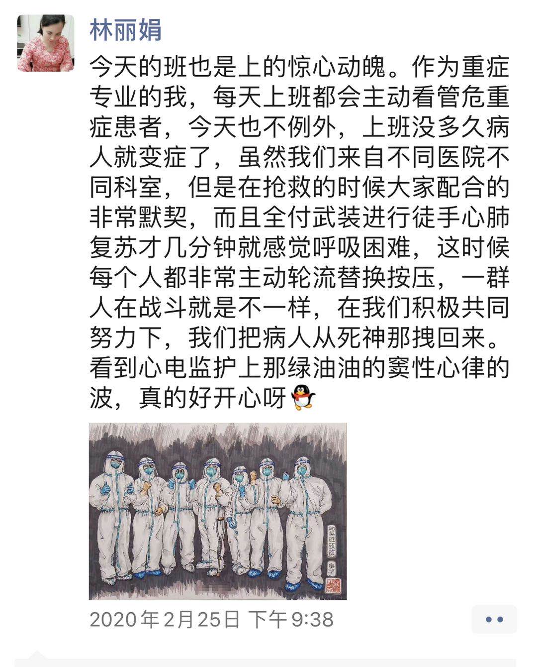 用微笑面对挑战 —— 重症医学科在援鄂工作中的点点滴滴