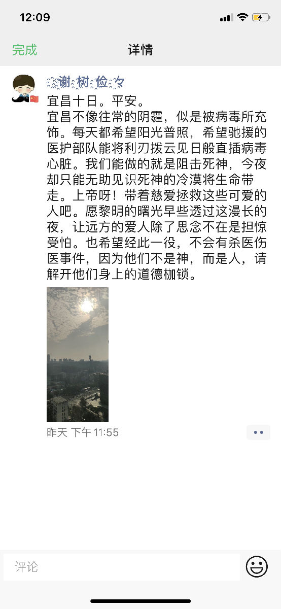 用微笑面对挑战 —— 重症医学科在援鄂工作中的点点滴滴