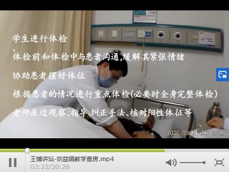 停课不停学——我院消化内科“云”教学查房 停课不停学——我院消化内科“云”教学查房