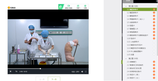 《临床医学技能操作教程》免费开放