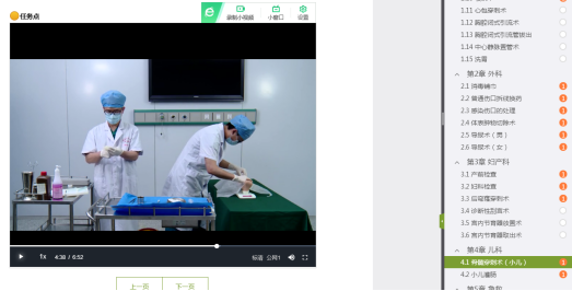 《临床医学技能操作教程》免费开放