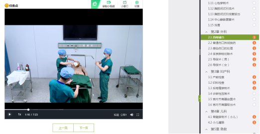 《临床医学技能操作教程》免费开放