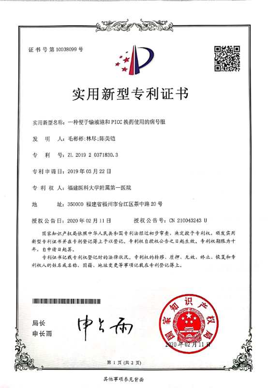 一种便于输液港和PICC换药使用的病号服