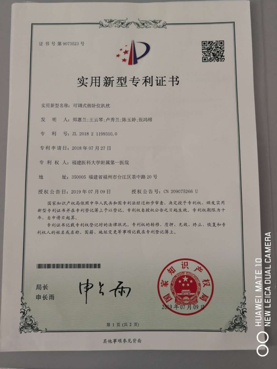 可调式俯卧位趴枕