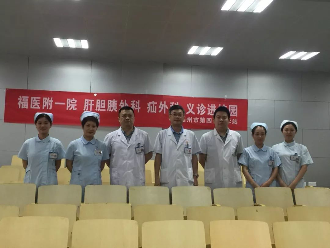 关爱园丁在行动，义诊进校园——福州第四十中学