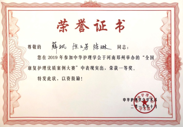 2019年康复科吞咽专科护士工作总结