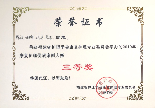 2019年康复科吞咽专科护士工作总结