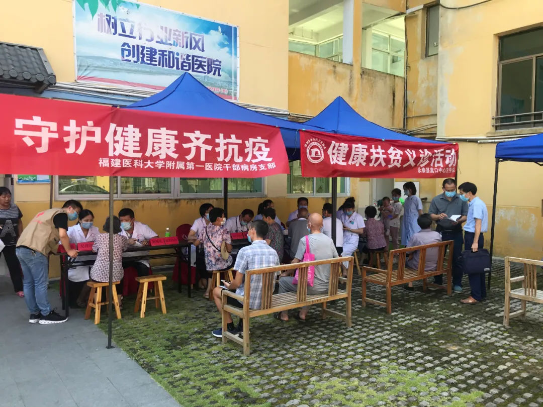 党员义诊送温暖 革命老村再聚力  ——干部病房支部党日活动记