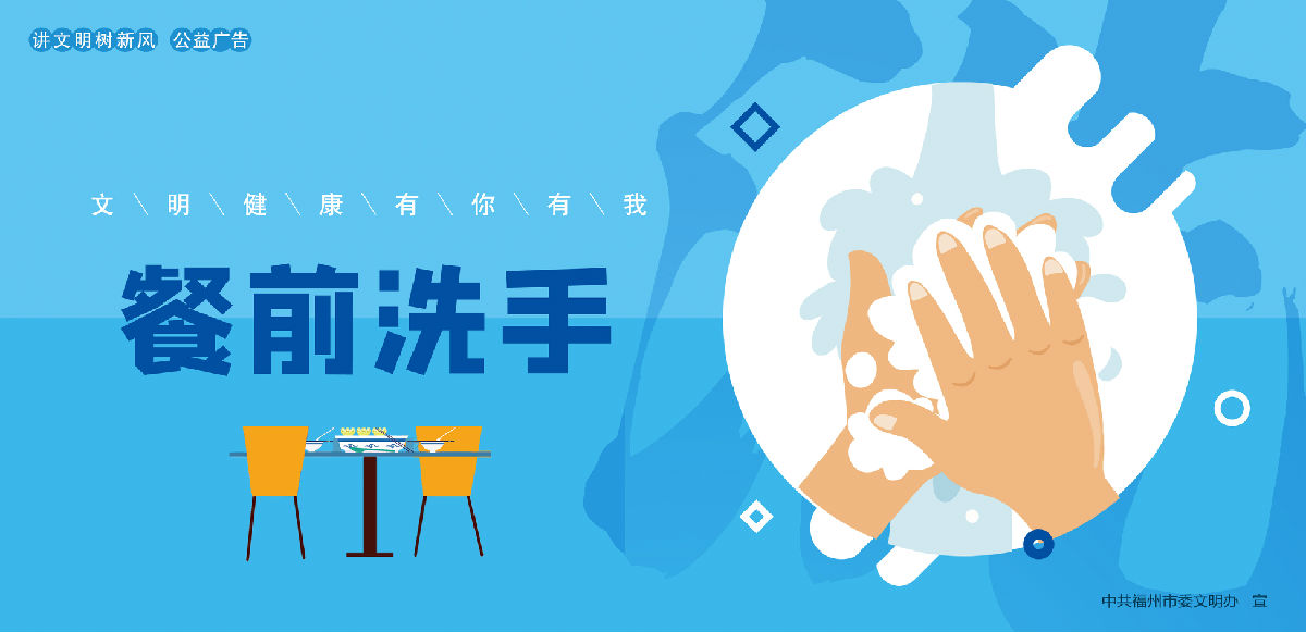 文明有我&nbsp;附一更美 有福之州&nbsp;文明同行