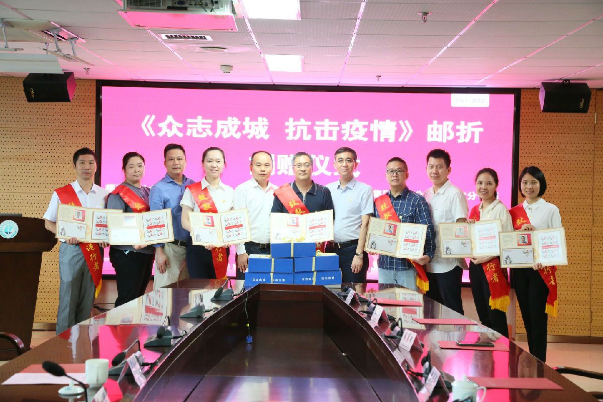 独家定制！福州邮政为我院抗疫英雄捐赠《众志成城 抗击疫情》定制邮折